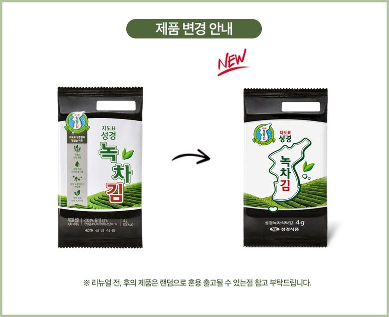 13.14.도시락김(식탁김)_녹차김_상세_01